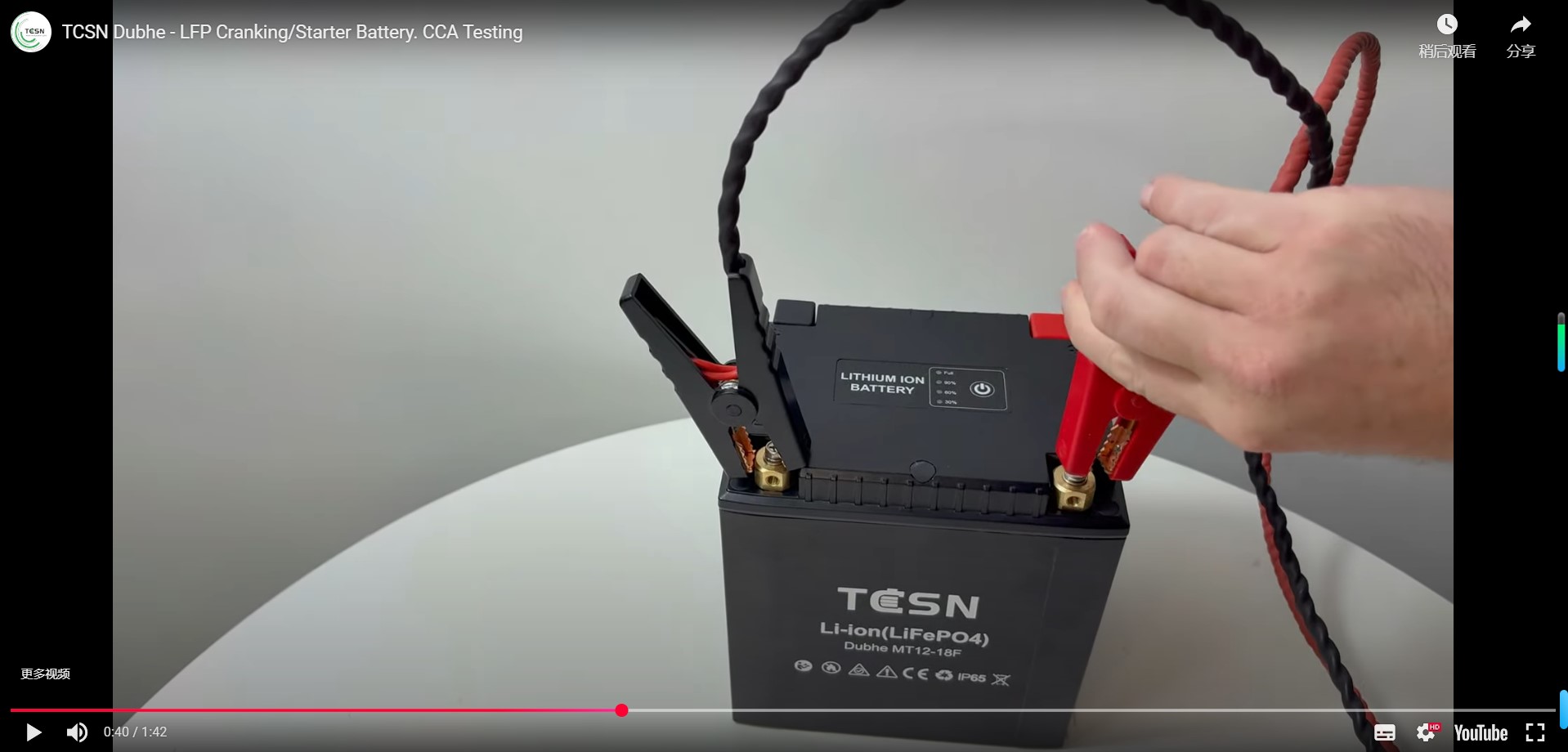 TCSN Dubhe - LFP Cranking/Starter Battery. CCA Testing
