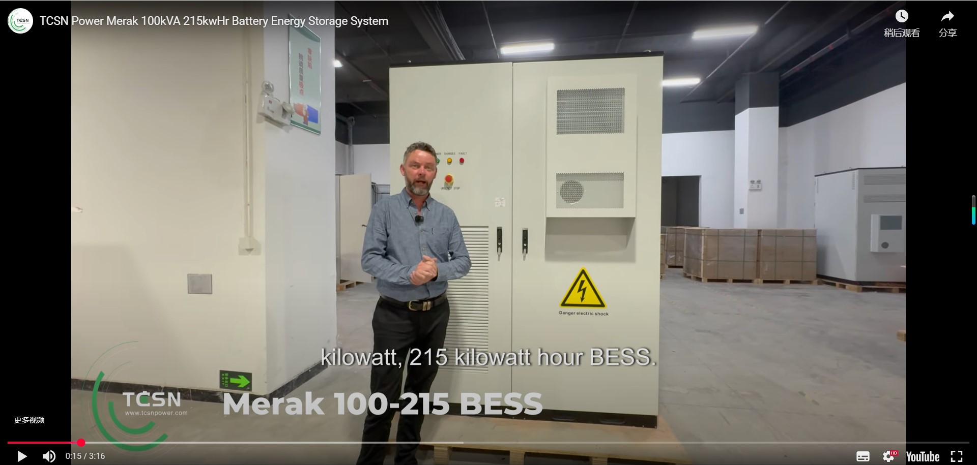 TCSN Power Merak 100kVA 215kwHr Battery Energy Storage System