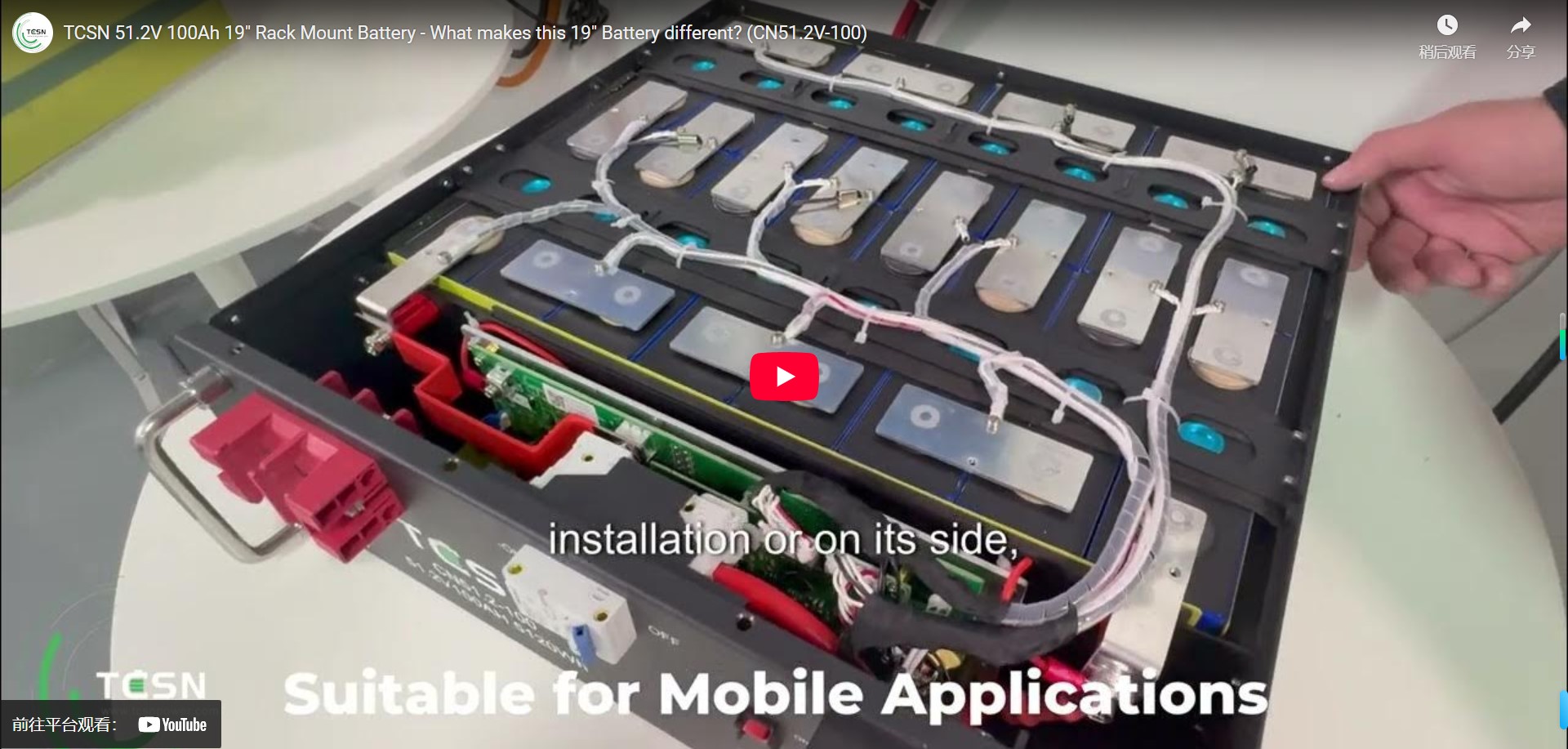 TCSN 51.2V 100Ah 19" Rack Mount Battery - What makes this 19" Battery different