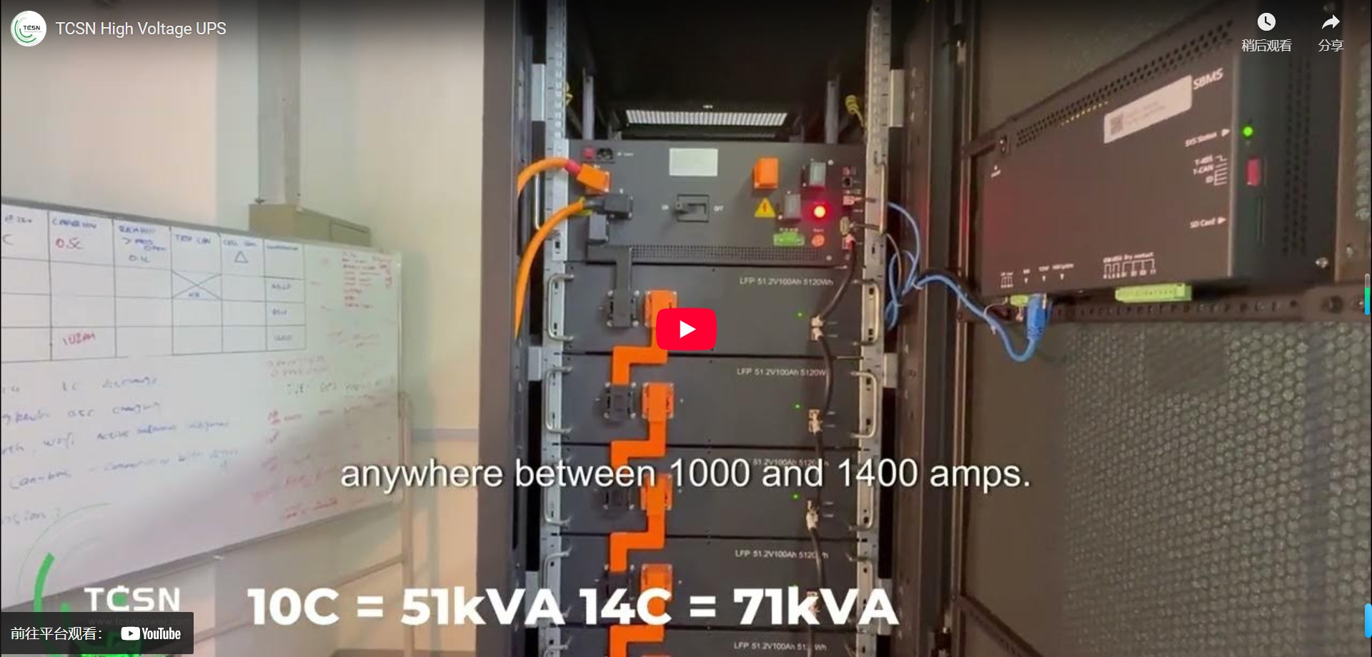 TCSN High Voltage UPS - One single tower can do between 50-70kVA