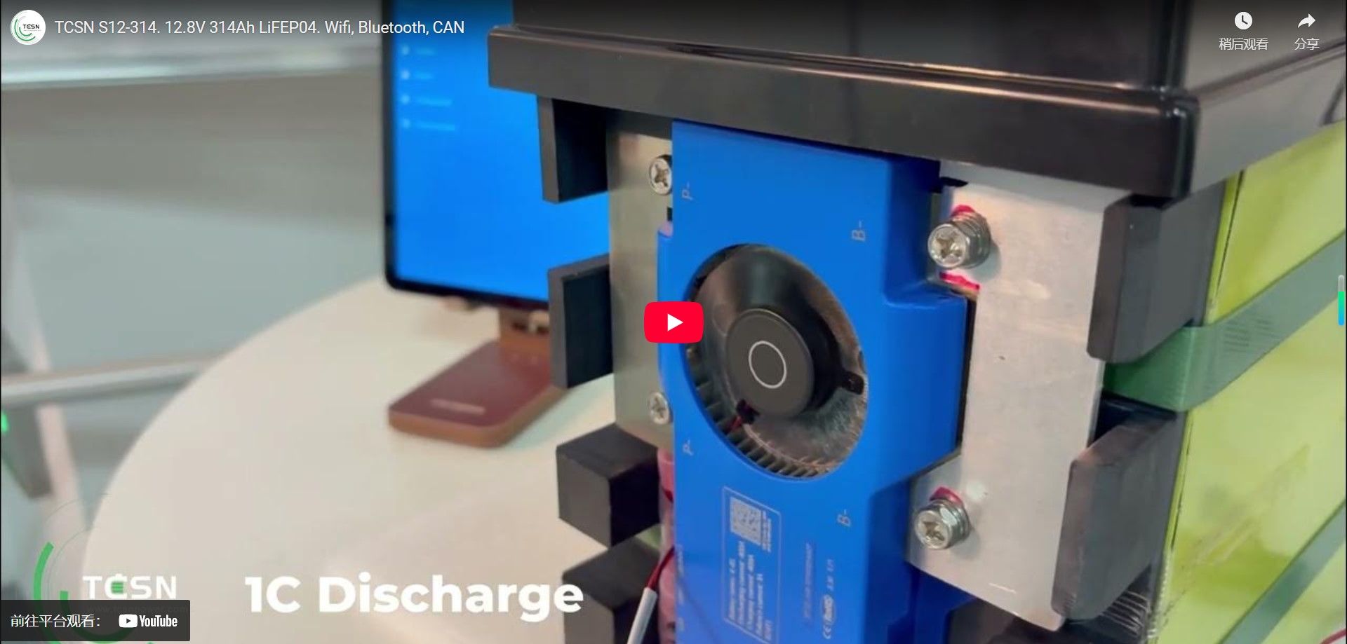 TCSN S12-314. 12.8V 314Ah LiFEP04. Wifi, Bluetooth, CAN