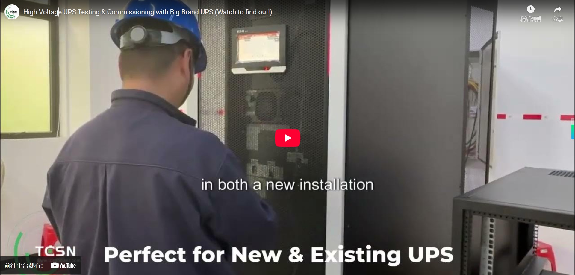 High Voltage UPS Testing & Commissioning with Big Brand UPS